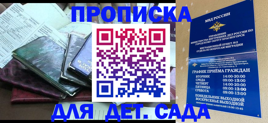 прописка иностранных граждан в Тверской области