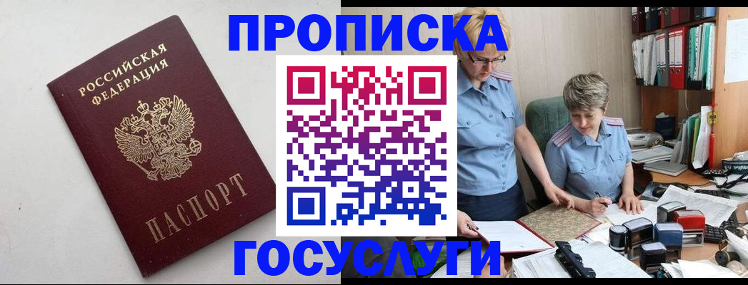 временная регистрация в квартире в Тверской области