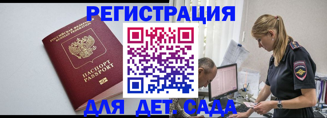 временная регистрация 2025 в Тверской области