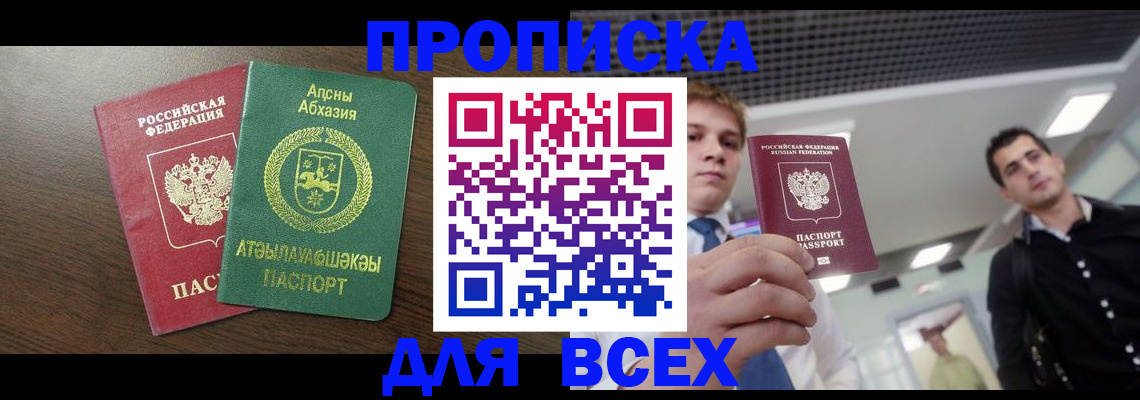 прописка поиск в Тверской области