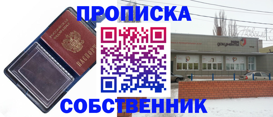 прописка 2025 в Тверской области