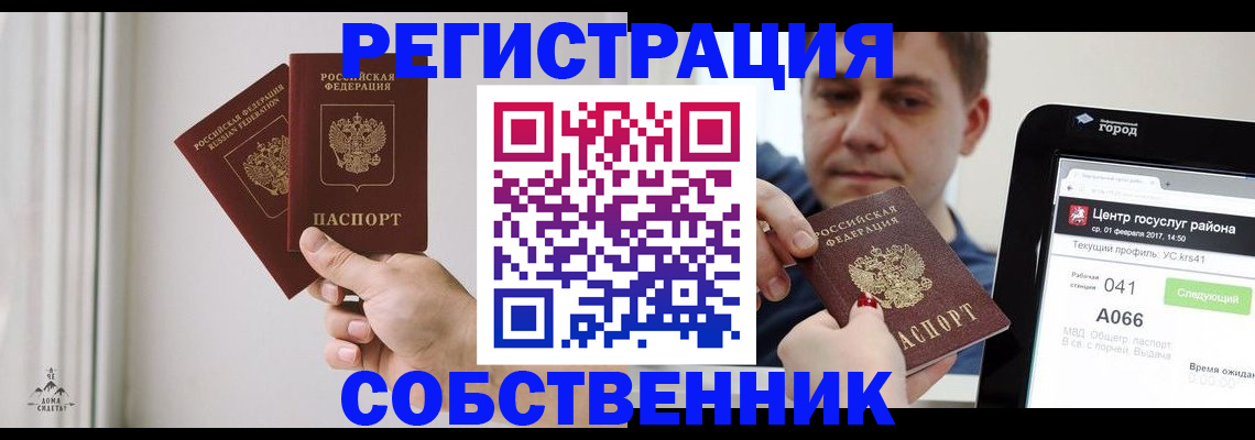 прописка для работы в Тверской области