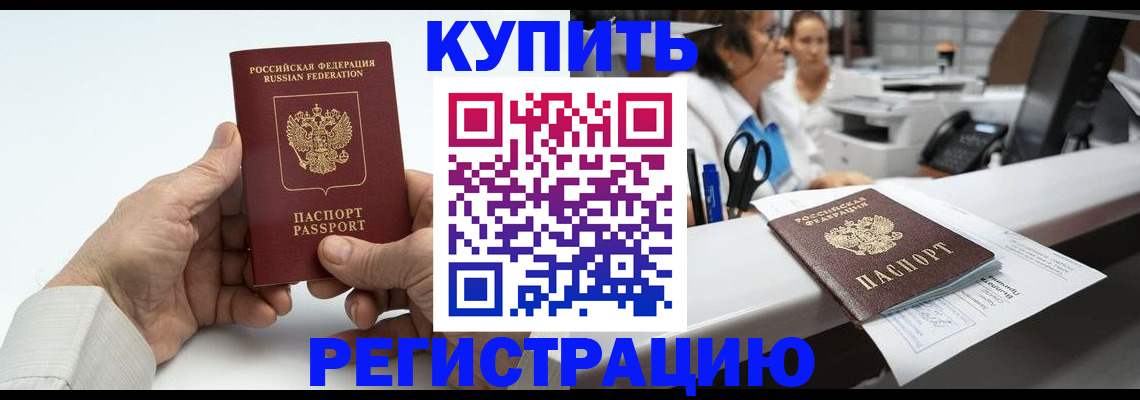 прописка иностранных граждан в Тверской области