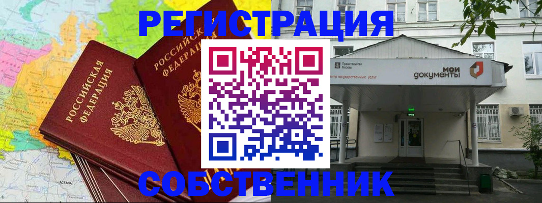 прописка штамп в Тверской области