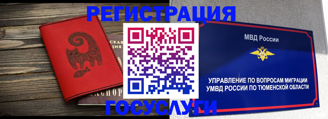 временная регистрация купить в Тверской области