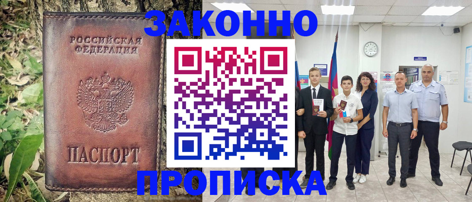 временная регистрация собственник в Тверской области